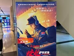 -博纳国际影城IMAX(中央大道店)