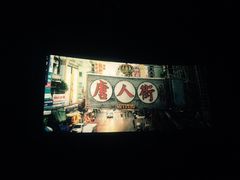 -金逸影城(中关村店)