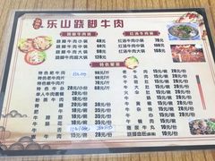 -怪难吃·乐山跷脚牛肉(新牌坊店)