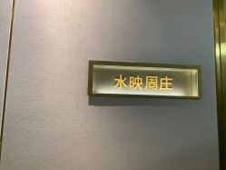 -东庭海鲜酒店(世茂广场店)