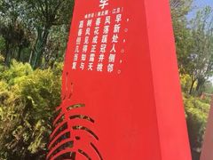 -武清南湖绿博园