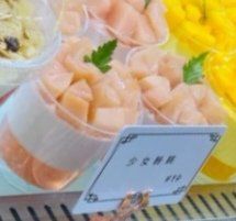少女桃桃-糖涩(新佳丽店)