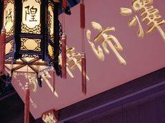-宁波府城隍庙