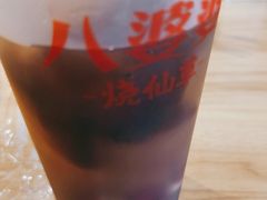 -八婆婆烧仙草(曾厝垵店)