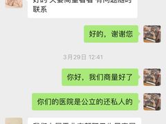-北京朝阳门中西医结合医院