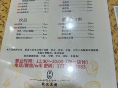 -品味轩(华山路店)