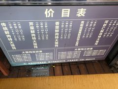 -方老大馄饨(抚宁巷店)