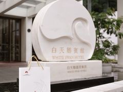-广州白天鹅宾馆