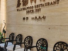 -万龙洲海鲜(阜外店)