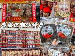 -汕头市小公园
