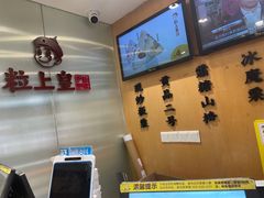 -粒上皇(天河南一路店)