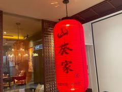 -山葵家·创意料理(宁波来福士店)