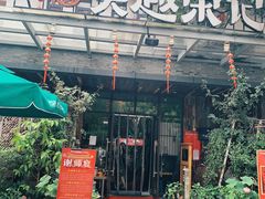 门面-吴越荣记·苏州菜·松鼠桂鱼(斜塘老街店)
