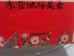 -村长家的疙瘩汤·东营菜(东营茶城店)