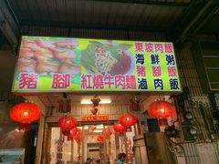 -六合夜市