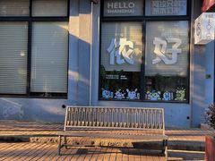 -半岛1919创意园区