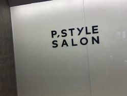 -P.STYLE 派斯造型