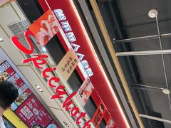 -醉人椒麻辣香锅(上地华联店)