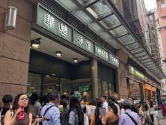 -华嫂冰室(尖沙咀店)