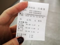 -北京稻香村(第三店)