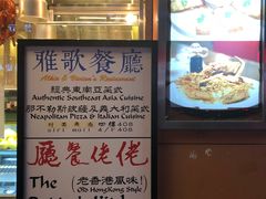 门面-大哥餐厅(西城花园店)