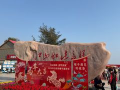 -江山半岛白浪滩景区