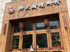-柳大厨螺蛳粉(人民路总店)