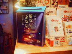 -猫的天空之城概念书店(杭州南宋御街店)