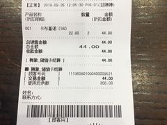 账单-巴黎贝甜(银城东苑店)