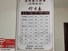 -厚德盲人按摩(太阳城店)
