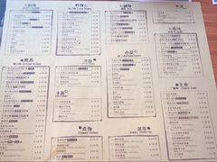 菜单-烧鸟横丁(联发文创口岸店)