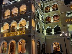 -澳门木偶葡国餐厅(珠海店)