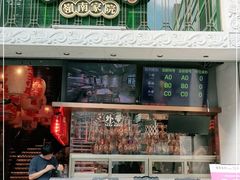 门面-大鸽饭(北京路店)