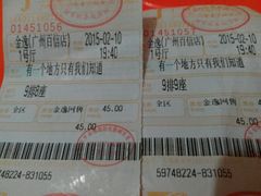 android_upload_pic-金逸影城(百信东区店)