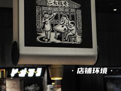 -太二酸菜鱼(南京艾尚天地店)