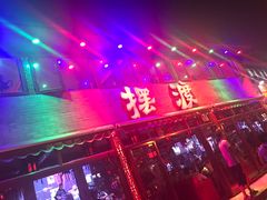 -摆渡酒吧(后海店)