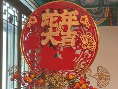 -烤肉宛饭庄(南礼士路店)