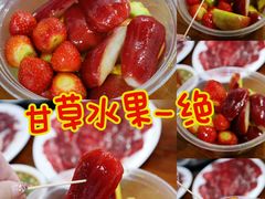 -老炳·七丛松甘草水果