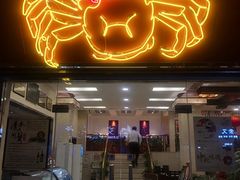 门面-王宝和酒家(黄浦店)