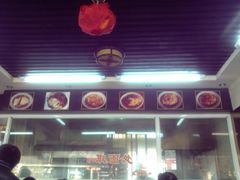 -裕兴记·三虾面(西北街总店)