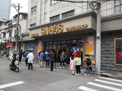 -SNH48星梦剧院