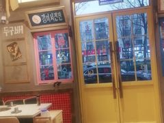 -奎梨(盐城响水福盈广场店)