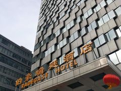 -伯豪瑞廷酒店-天伦阁西餐厅