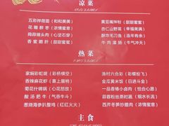 菜单-百姓渔村(西宫店)