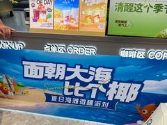 -CoCo都可(十全东店)