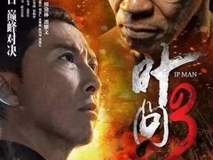 -叶问纪念馆