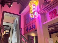 -鑫震源·苏式大虾生煎(山塘街店)