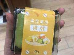 -满记甜品(湖滨店)