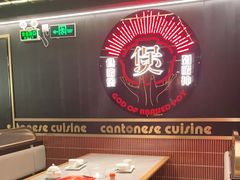 大堂-啫神·广州地标美食(北京路店)