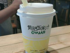 -黄记玉米汁(叠翠路店)